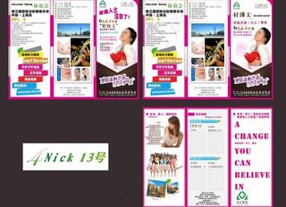 整形医疗三折页图片