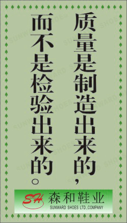 生产体系展板26cdr矢量模版下载