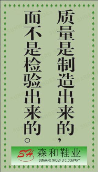 生产体系展板26