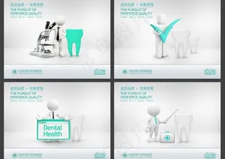 口腔卫生宣传展板设计PSD素材