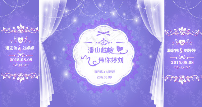 婚礼资料布置图库婚庆背景舞台现场效果图(11339X6047(DPI:48))psd模版下载