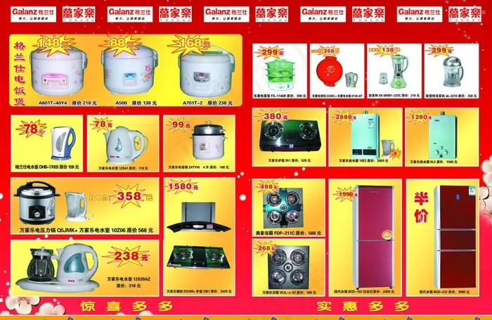 店庆两周年(4961X3366(DPI:300))psd模版下载