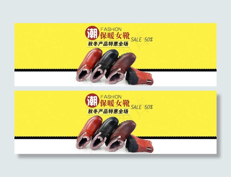 淘宝秋冬保暖女靴促销海报模板psd模版下载