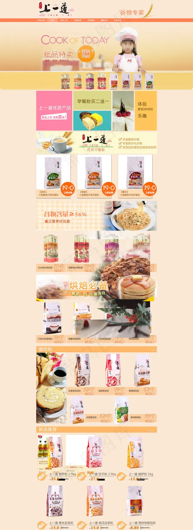 淘宝高档饮品店铺促销海报psd模版下载