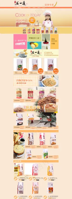 淘宝高档饮品店铺促销海报