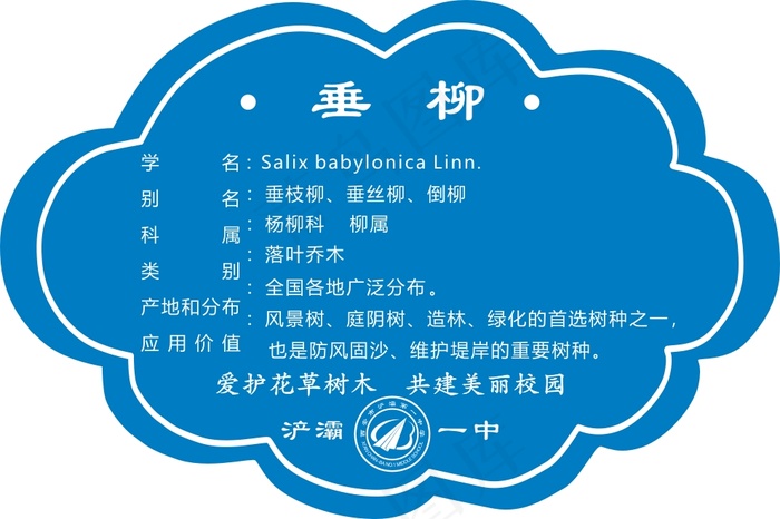 翠柳cdr矢量模版下载