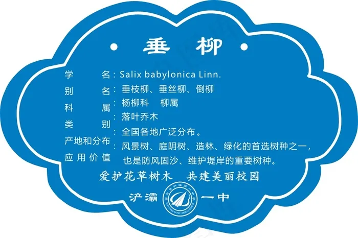 翠柳cdr矢量模版下载