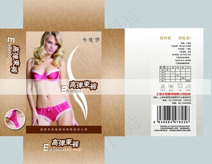 内衣包装图片psd模版下载