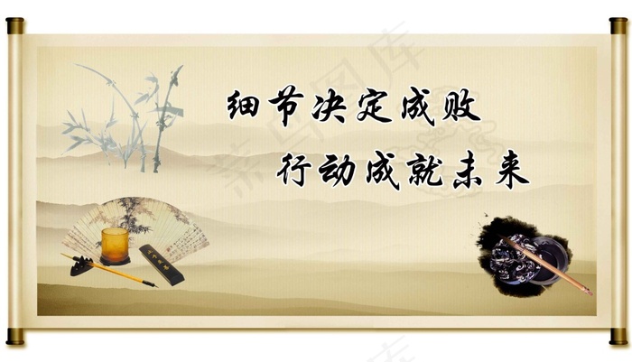 企业文化墙(3508X2008(DPI:300))psd模版下载