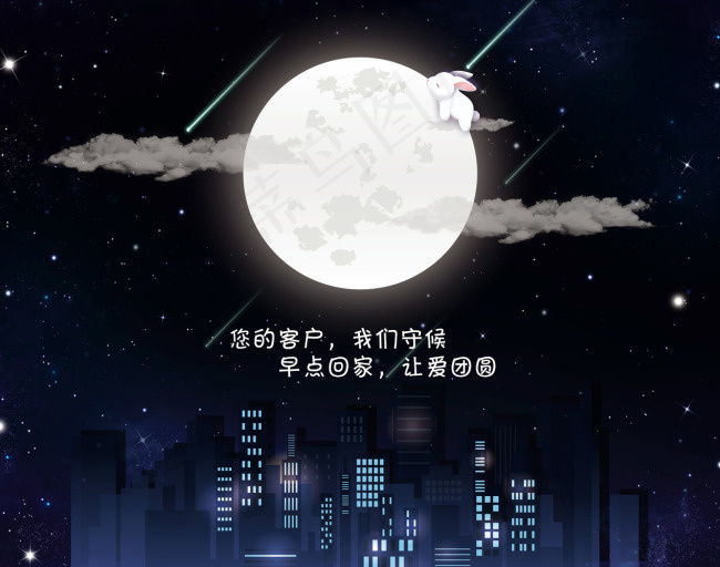 中秋节海报设计稿(650X1000(DPI:72))psd模版下载