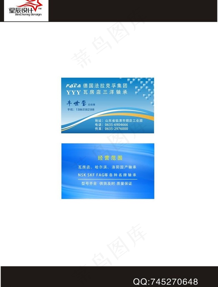 高档名片图片cdr矢量模版下载