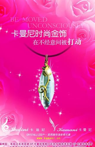 卡曼尼时尚金饰图片