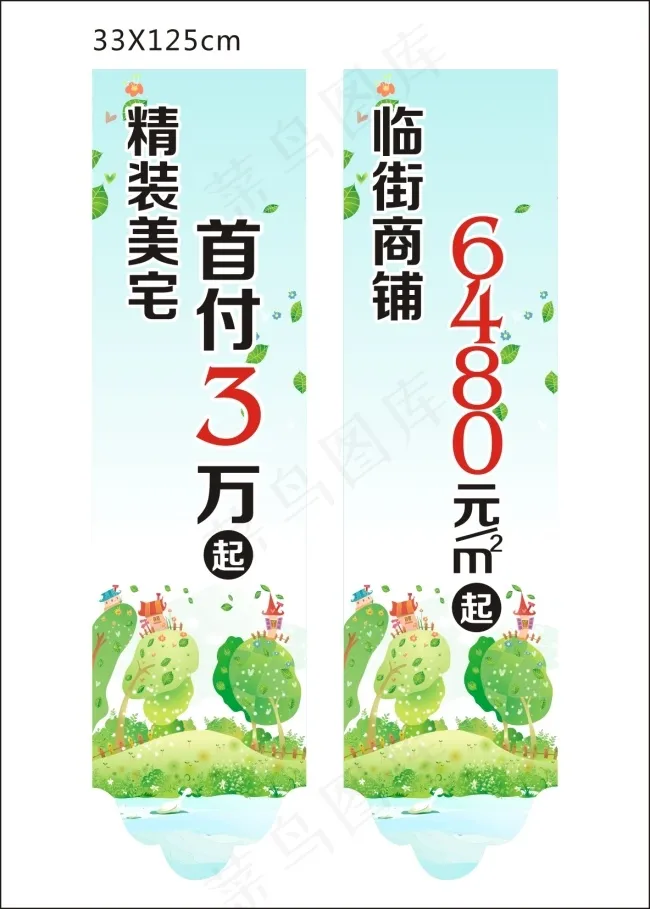 道旗cdr矢量模版下载