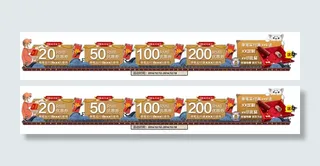 淘宝卡通优惠券模板psd