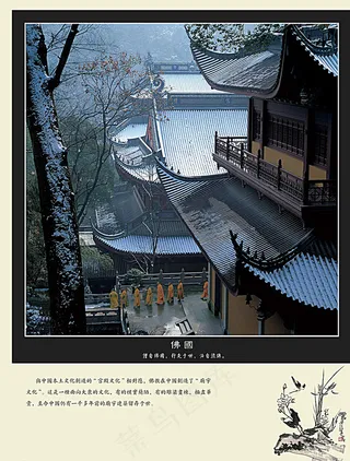 佛禅画册图片