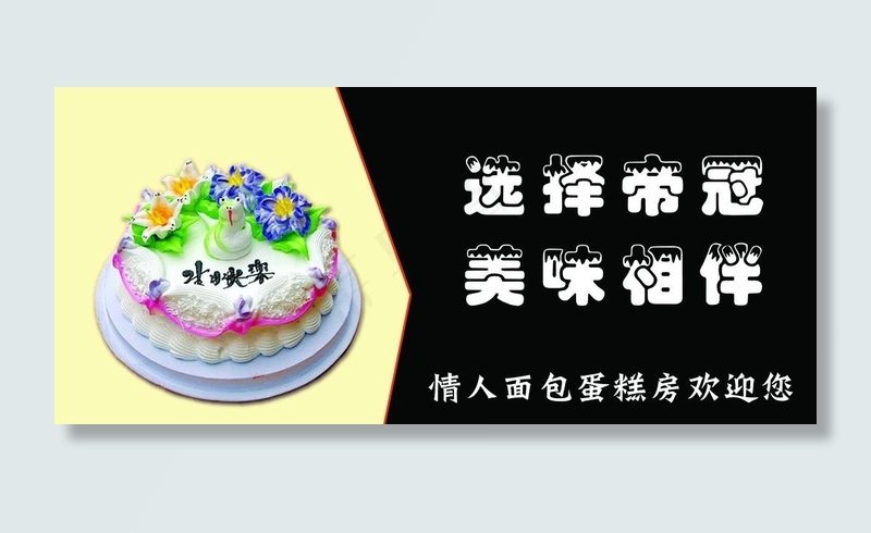 灯箱 生日蛋糕图片psd模版下载