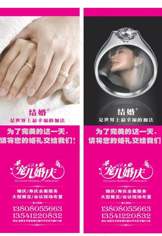 婚庆x展架设计图片(1701X4535(DPI:72))psd模版下载