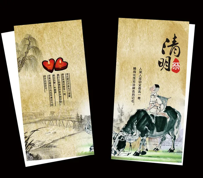 清明节折页封面(3543X3543(DPI:300))psd模版下载