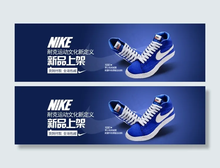 NIKE 运动鞋海报psd模版下载