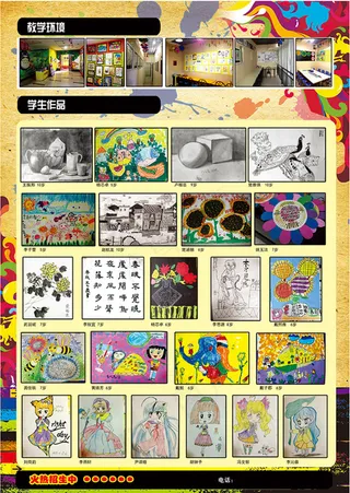 艺术培训中心海报