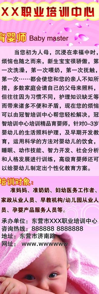 培训中心x展架图片(2362X6299(DPI:100))psd模版下载