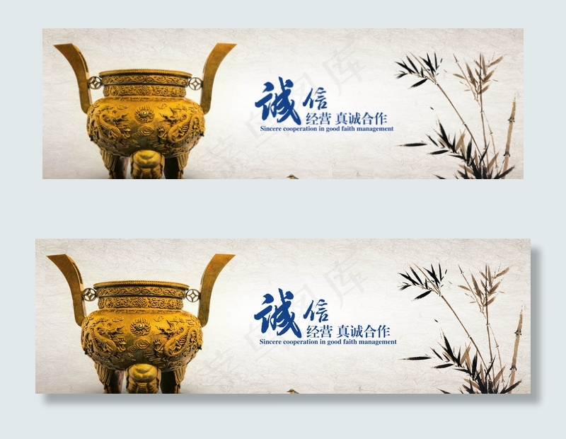 诚信企业集团中国风banner