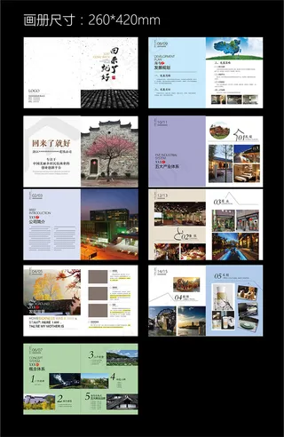 简约清爽民宿风画册