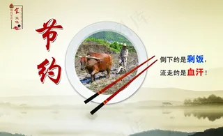 部队饮食文化之节约图片