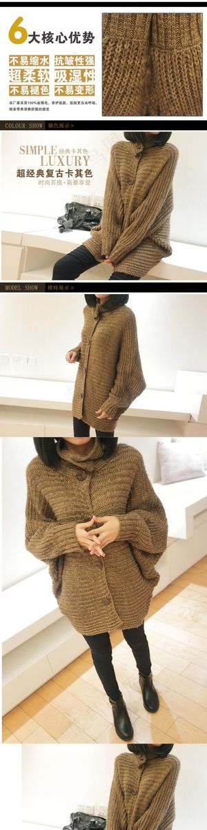 淘宝毛衣宝贝详情