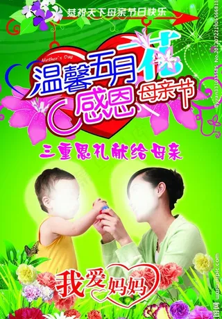 母亲节图片