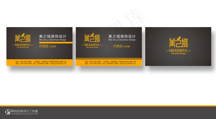装饰公司名片设计