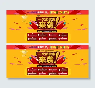 双十二首页模板