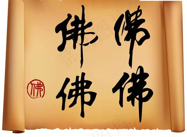 不同字体佛字的古老牛皮纸卷ai矢量模版下载