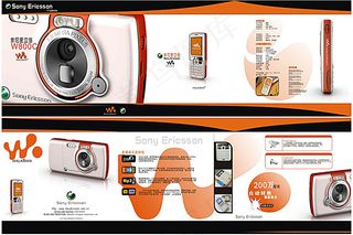 索尼手机三折页