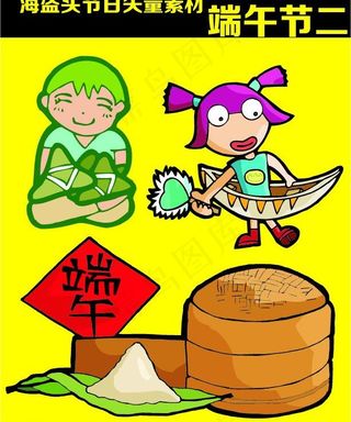 端午节 矢量卡通素材图片