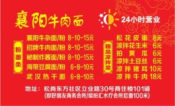 牛肉面外卖单设计_CDR素材下载-外卖单(210X297)cdr矢量模版下载