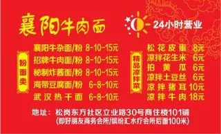 牛肉面外卖单设计_CDR素材下载-外卖单