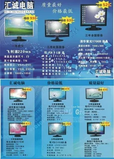 电脑 显示器图片