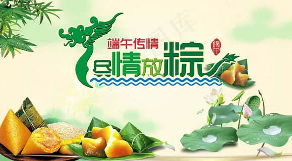端午节海报图片