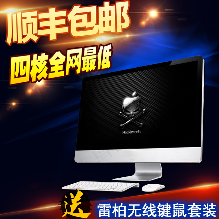 一体机电脑主图psd模版下载