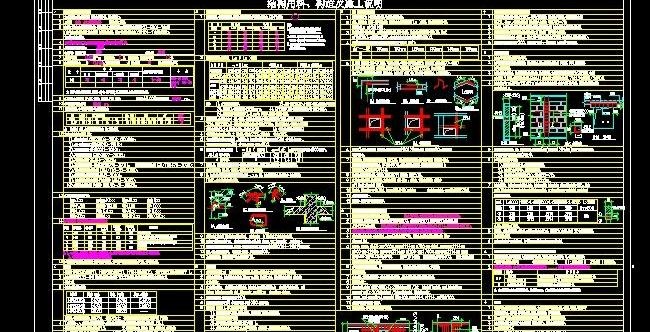 结构用料、构造及施工说明，2011...