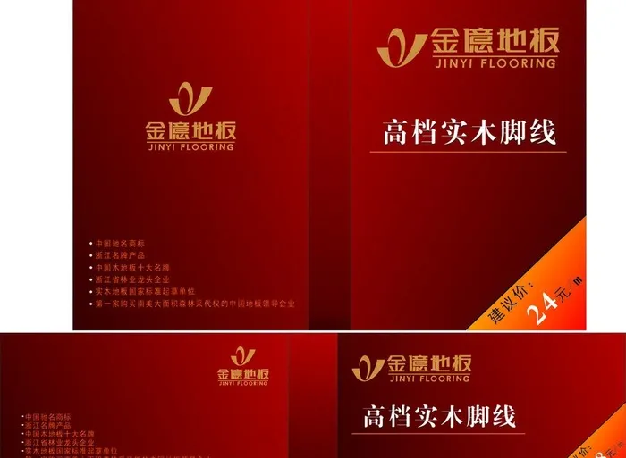 画册封面设计图片cdr矢量模版下载