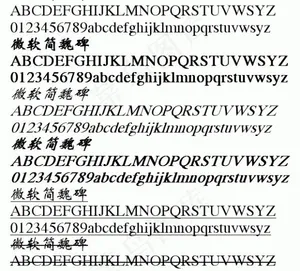 微软简魏碑 中文字体下载