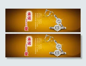 淘宝戒指促销海报模板