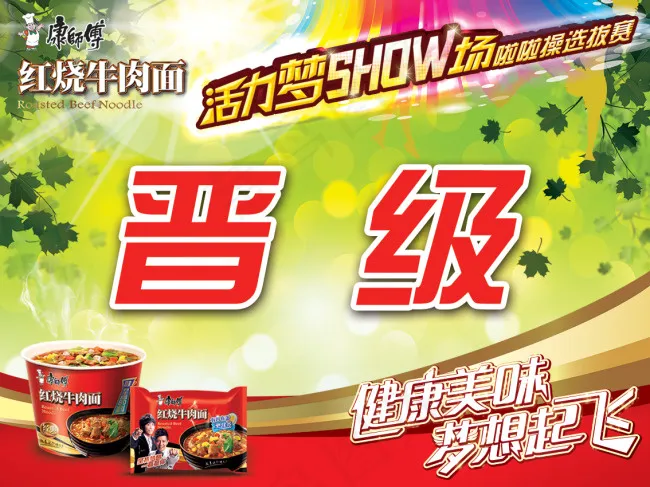晋级牌psd模版下载