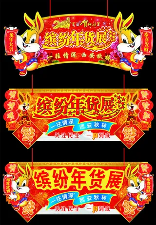 超市春节挂牌设计矢量素材