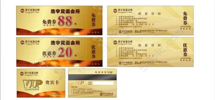 优惠券图片名片卡片