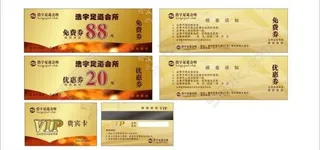 优惠券图片名片卡片