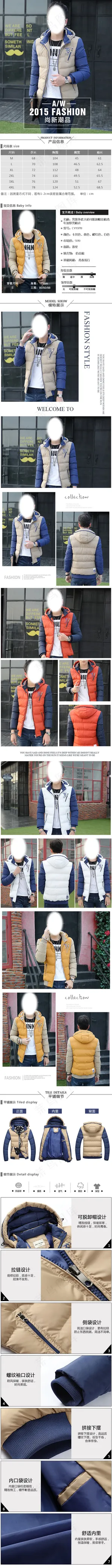 淘宝天猫潮流时尚男装详情页免费模板...
