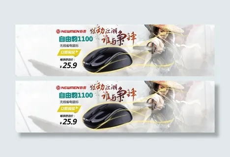 淘宝首页海报设计